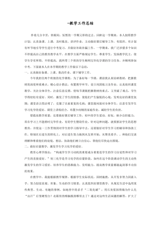 2025年学期教学工作总结