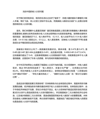 2025年毛概案例分析