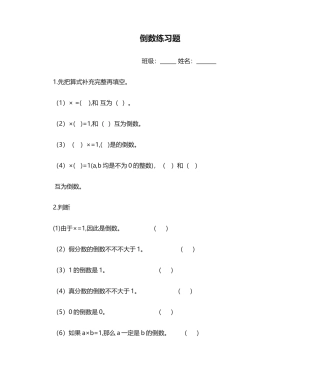 2025年倒数练习题