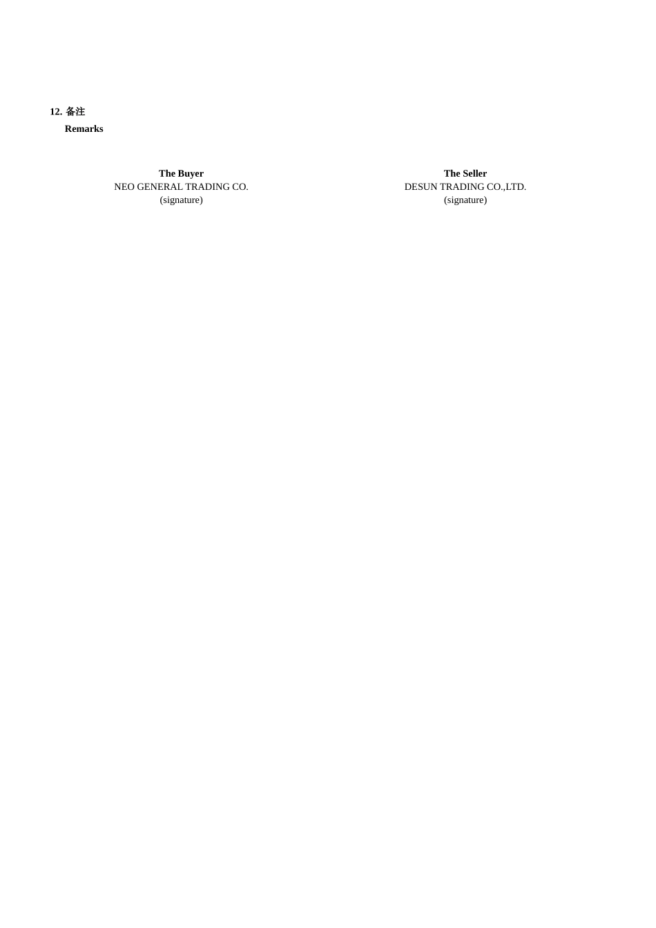 2025年外贸销售合同_第2页