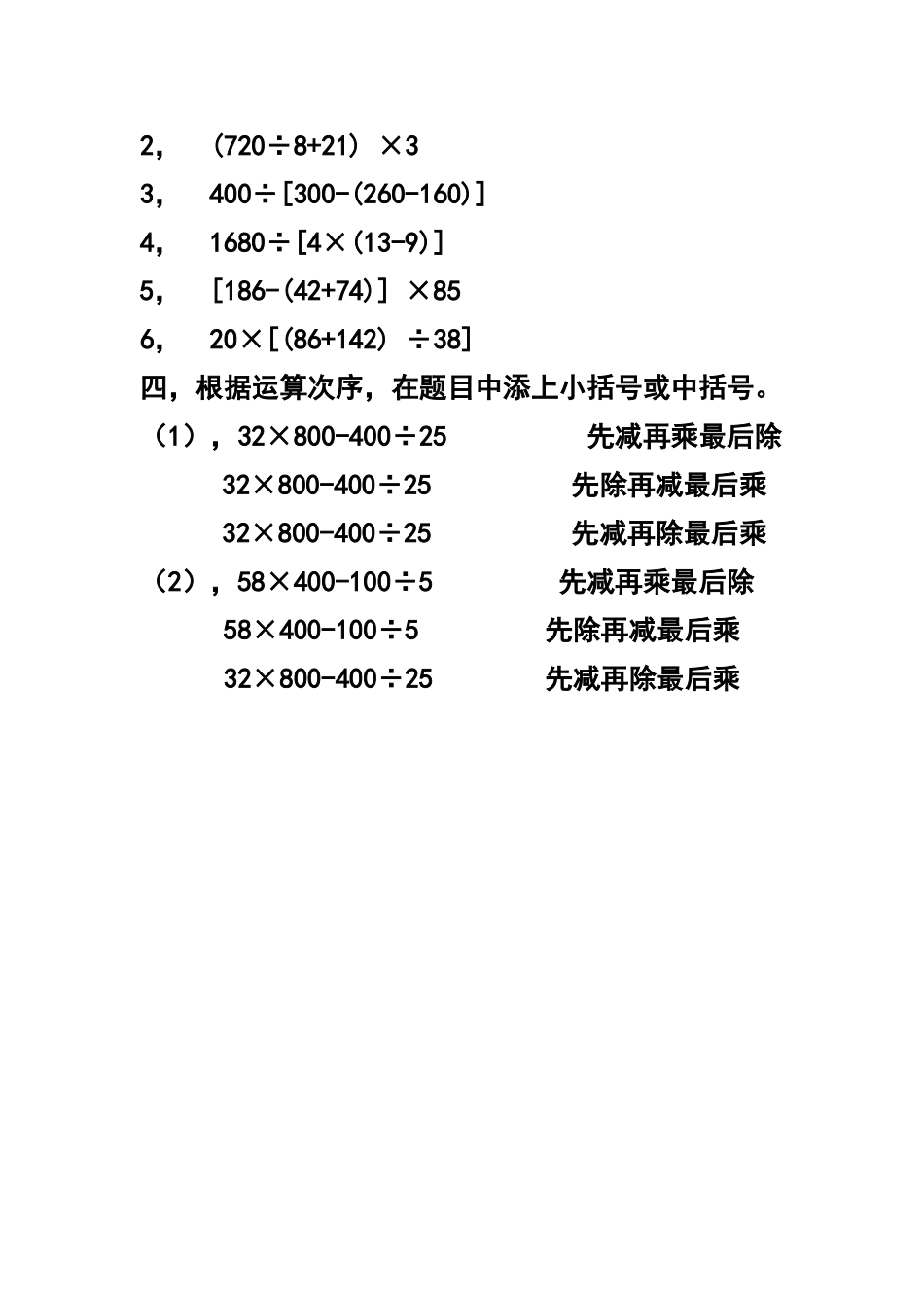 2025年括号练习题_第2页