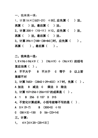 2025年括号练习题