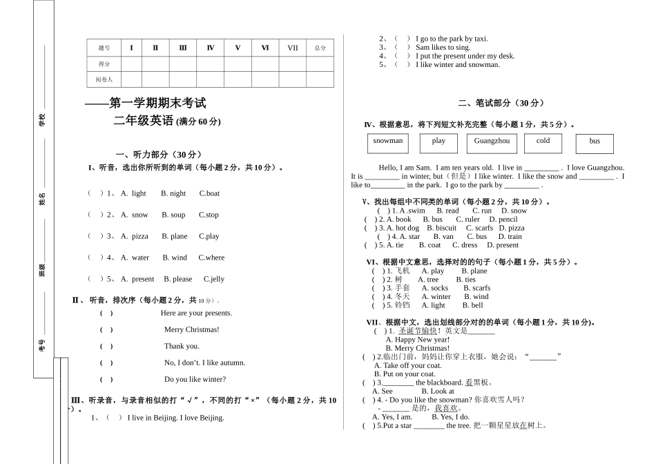 2025年牛津英语期末考试2A_第1页