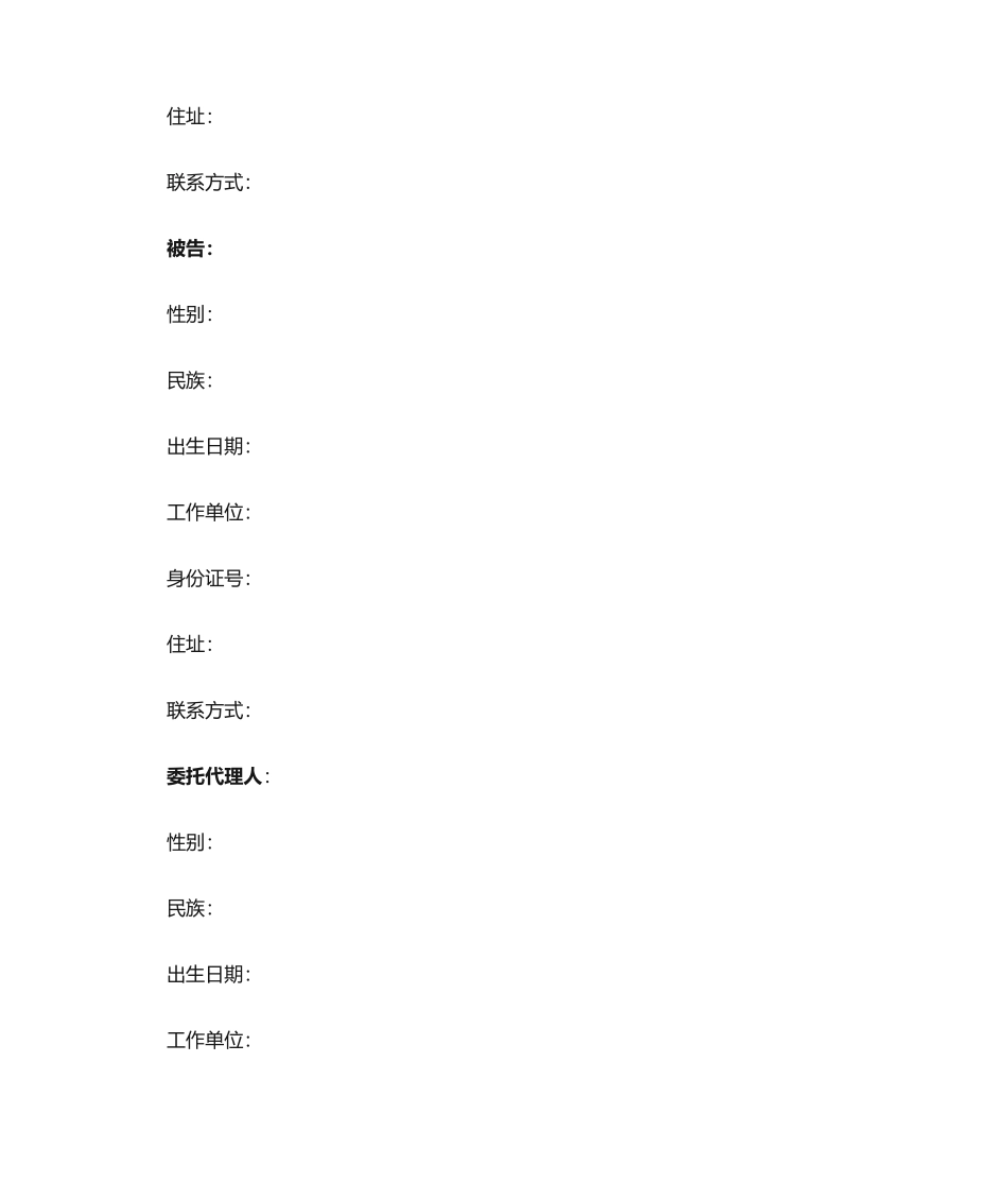 2025年民事起诉状自然人_第2页