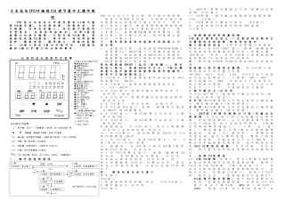 2025年FP93中文操作说明