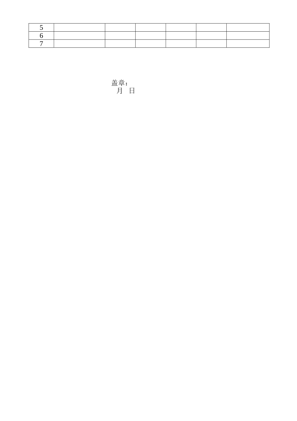 2025年月饼销售合同_第2页