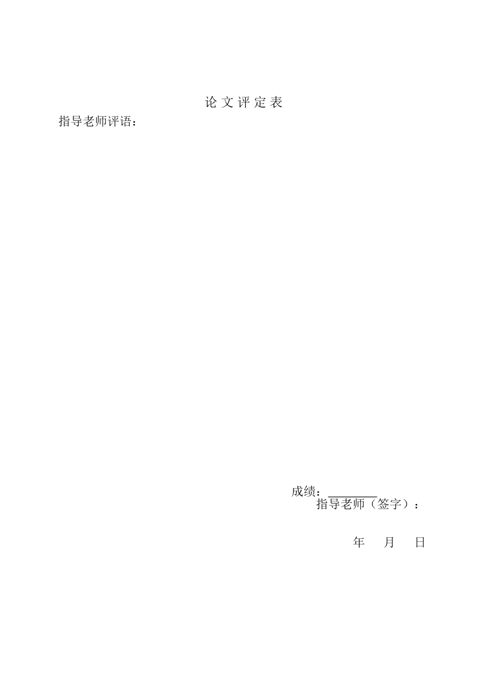 我国中小企业财务管理问题与对策    8000   5.30   8%_第2页