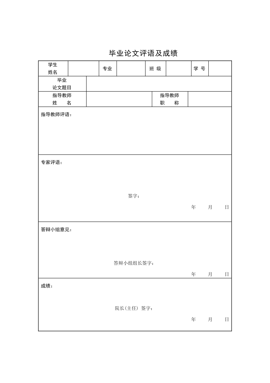 我国中小企业会计职业道德研究   11000_第2页