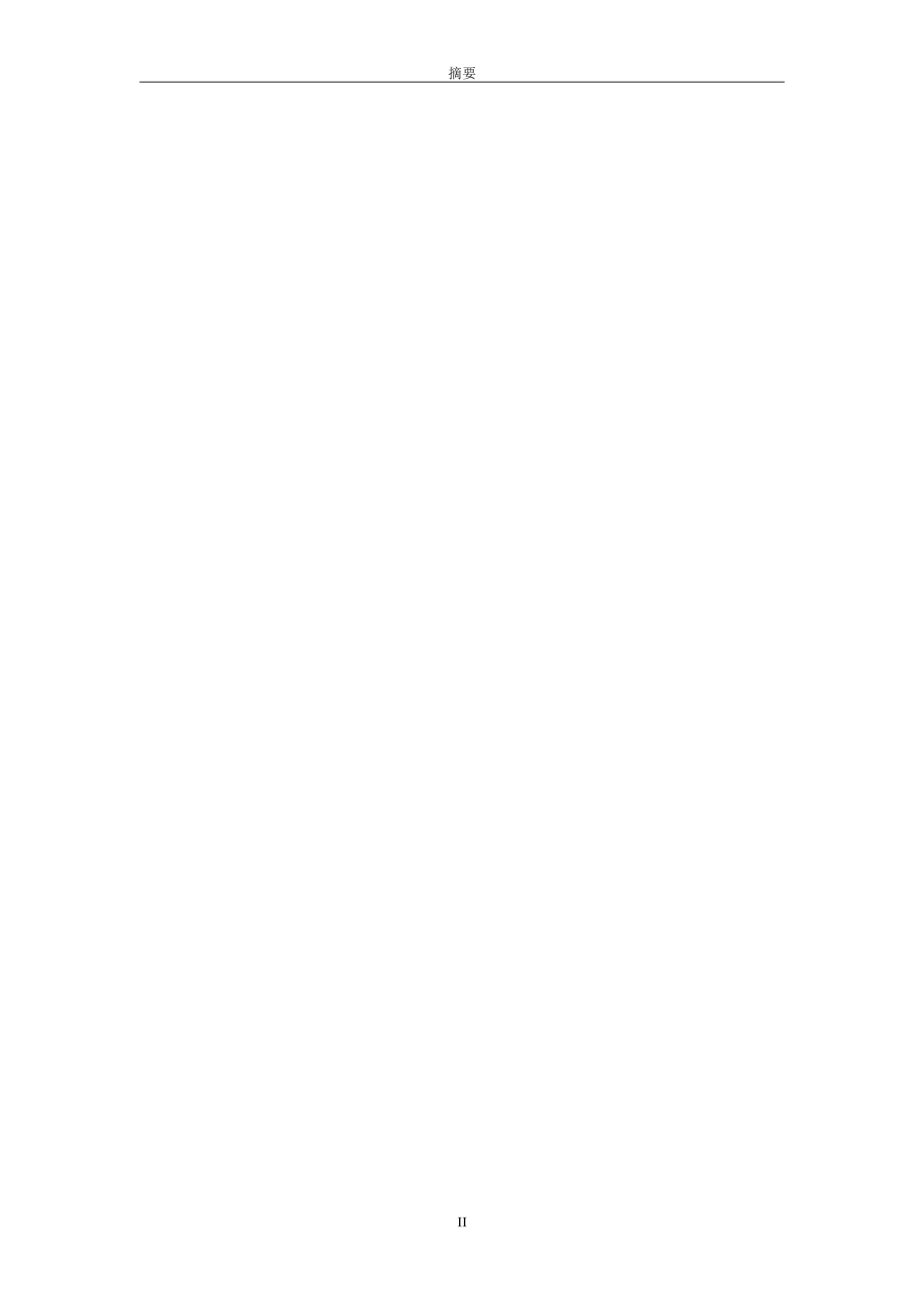 我国中小企业融资存在问题  会计学专业_第2页