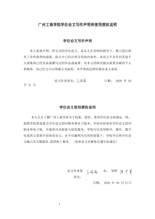 我国中小企业融资问题探析 会计财务管理专业