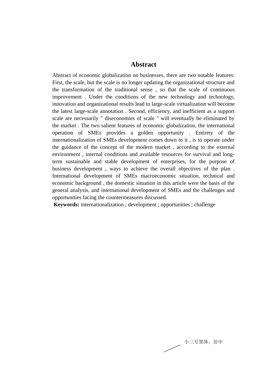 我国中小企业在国际化经营中存在的问题及对策研究_第2页