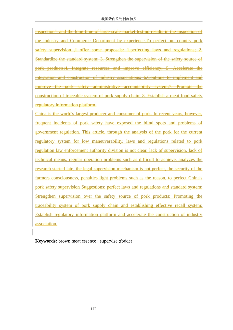我国猪肉监管体系初探_第3页