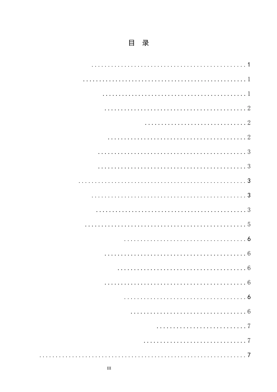 沃尔玛存货管理存在的问题已改_第3页