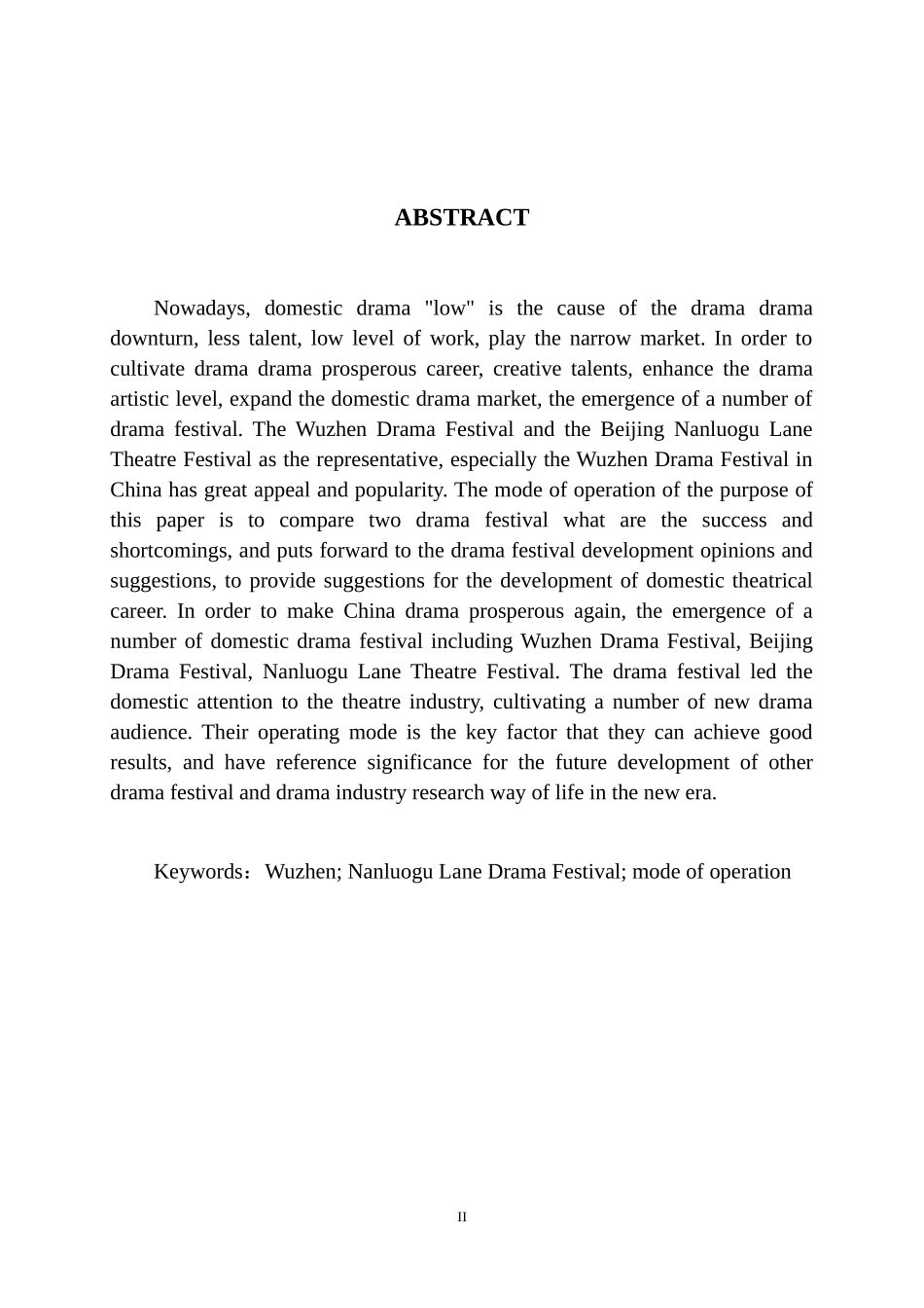 乌镇和南锣鼓巷戏剧节运作模式比较研究  文化产业专业_第2页