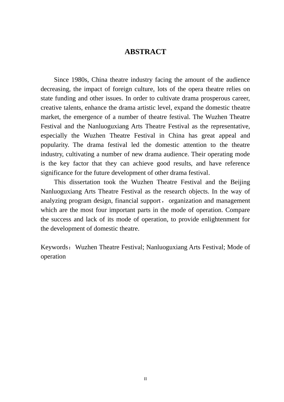 乌镇和南锣鼓巷戏剧节运作模式比较研究论文_第2页