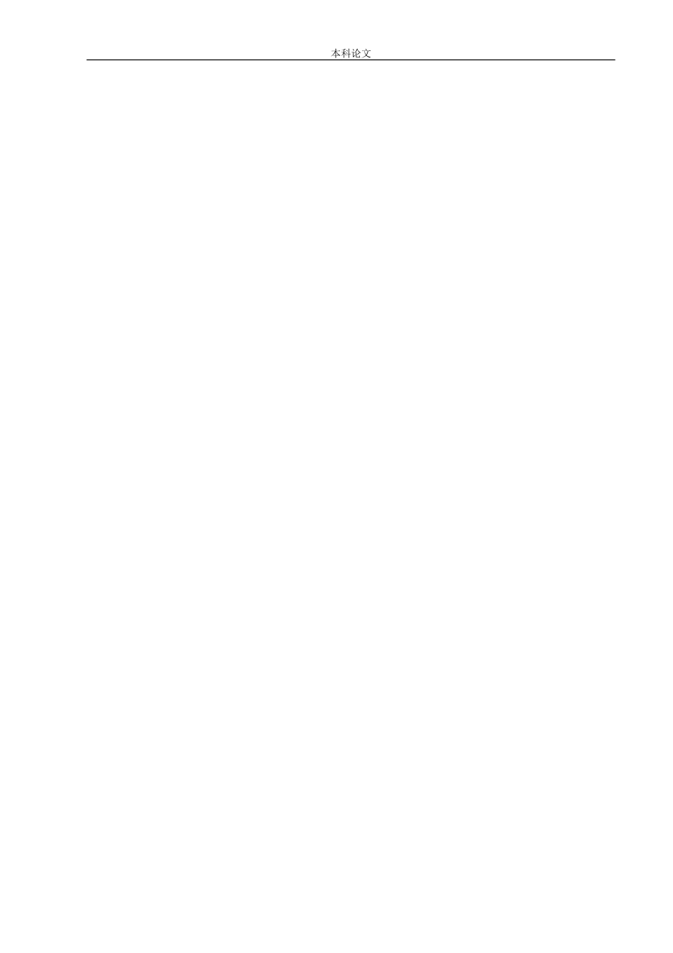 无人机花键传动轴加工工艺设计论文设计_第2页