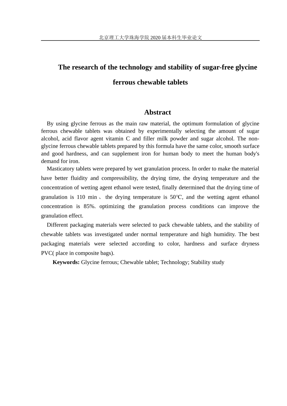 无糖甘氨酸亚铁咀嚼片的工艺及稳定性研究_第2页