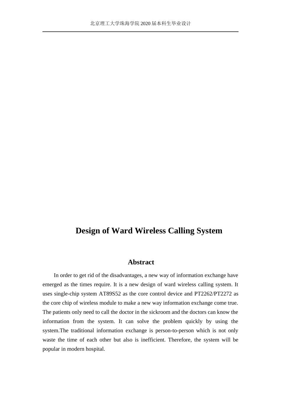 无线病房呼叫系统设计_第2页