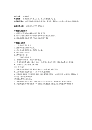 五边形凸台零件加工 