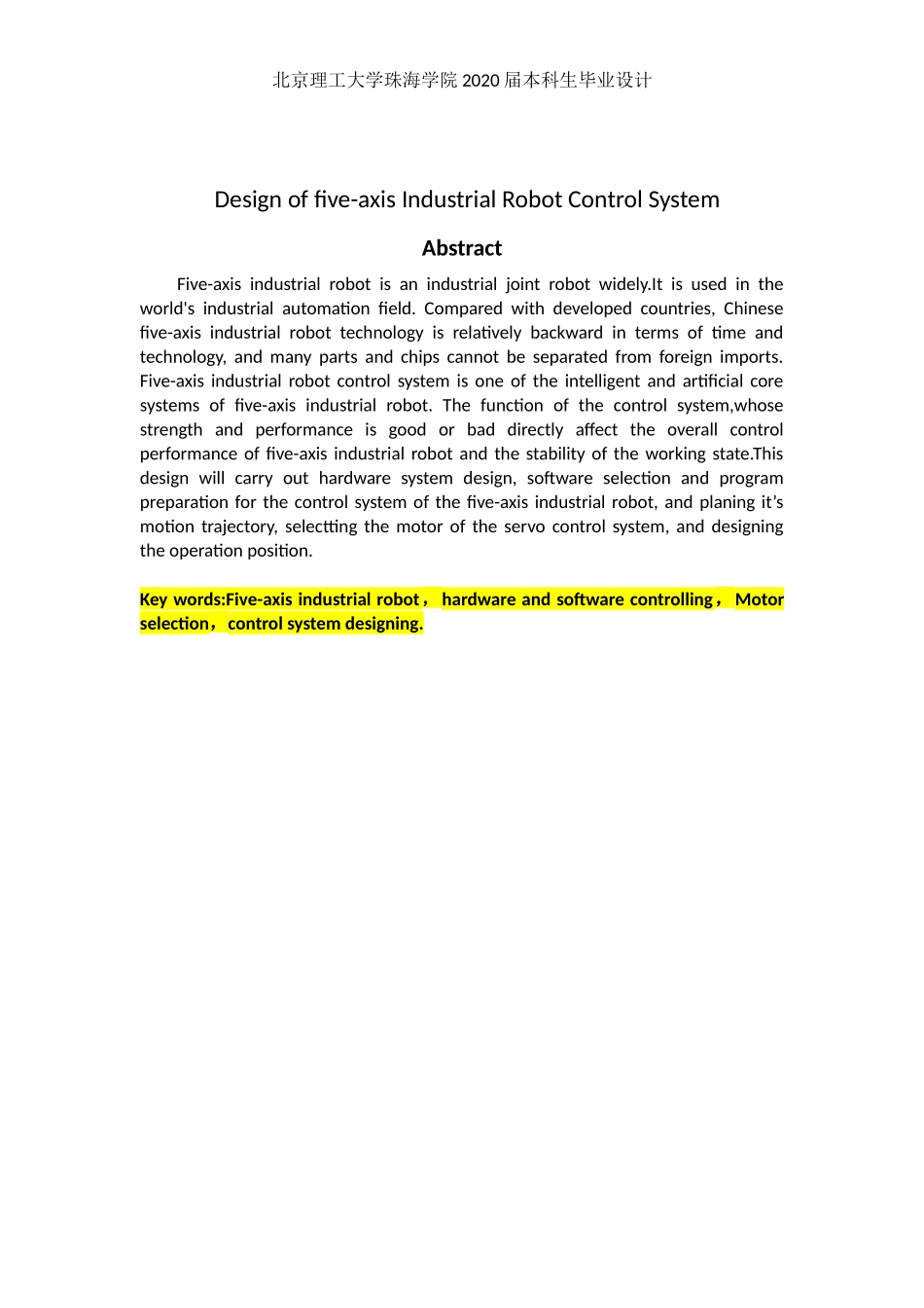 五轴工业机器人控制系统设计_第3页