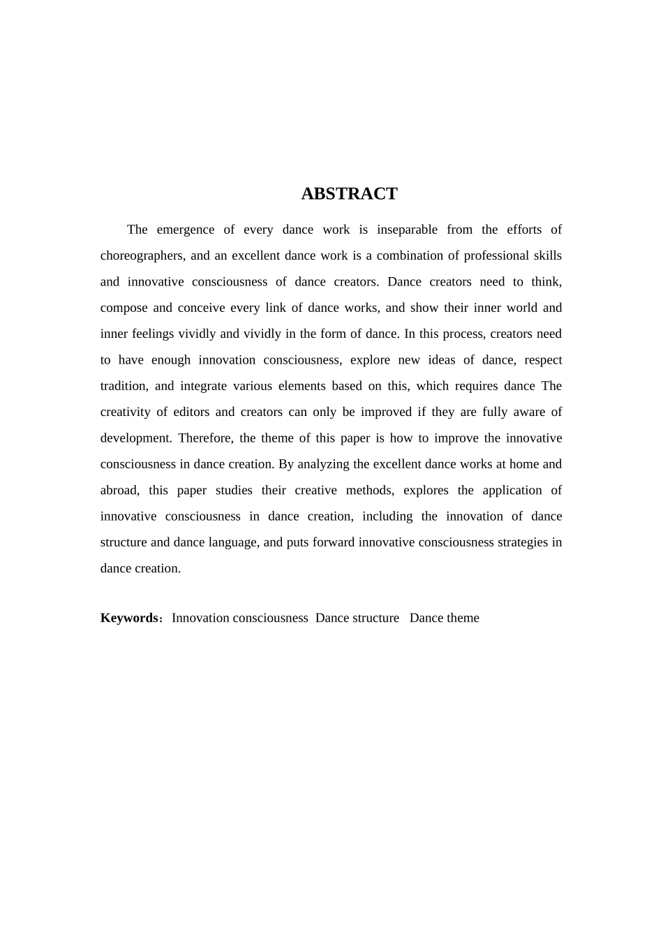 舞蹈表演专业— 浅谈如何提高舞蹈创作中的创新意识_第2页