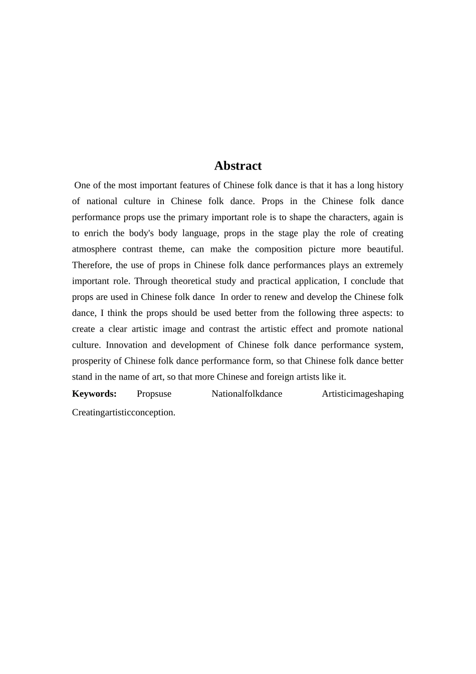 舞蹈表演专业-浅论道具在中国民族民间舞表演中的运用_第2页