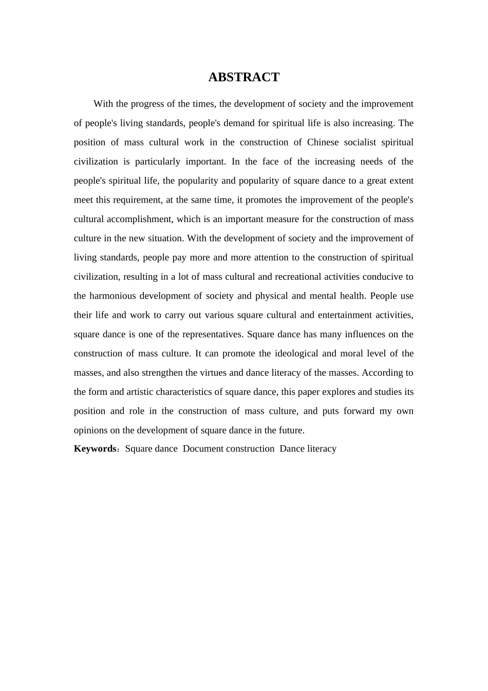 舞蹈表演专业-浅谈广场舞对群众文化建设的影响_第2页