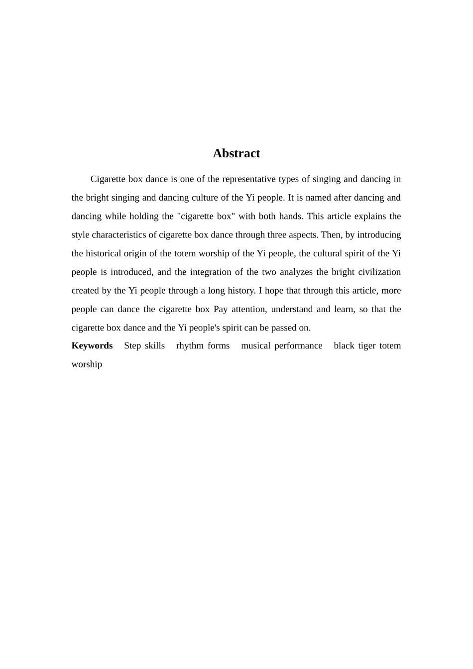 舞蹈表演专业-浅谈云南彝族烟盒舞的风格特征和价值_第2页