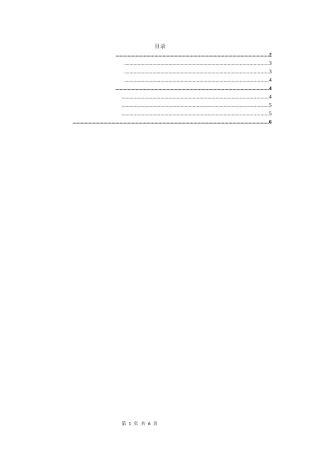 舞蹈表演专业-浅谈中山醉龙舞的舞蹈特征和艺术价值
