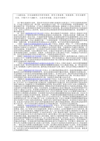 舞台表演的行动性
