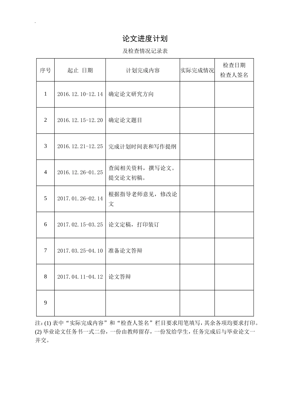 舞维一体舞蹈文化传播公司的网络营销策略_第2页