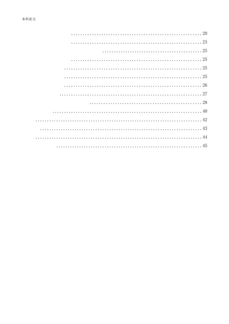 物流工程-基于ISM理论的快递网点选址影响因素研究论文_第3页