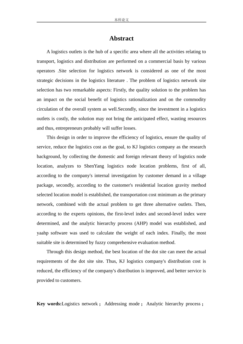 物流工程-某物流公司网点选址问题研究论文_第2页