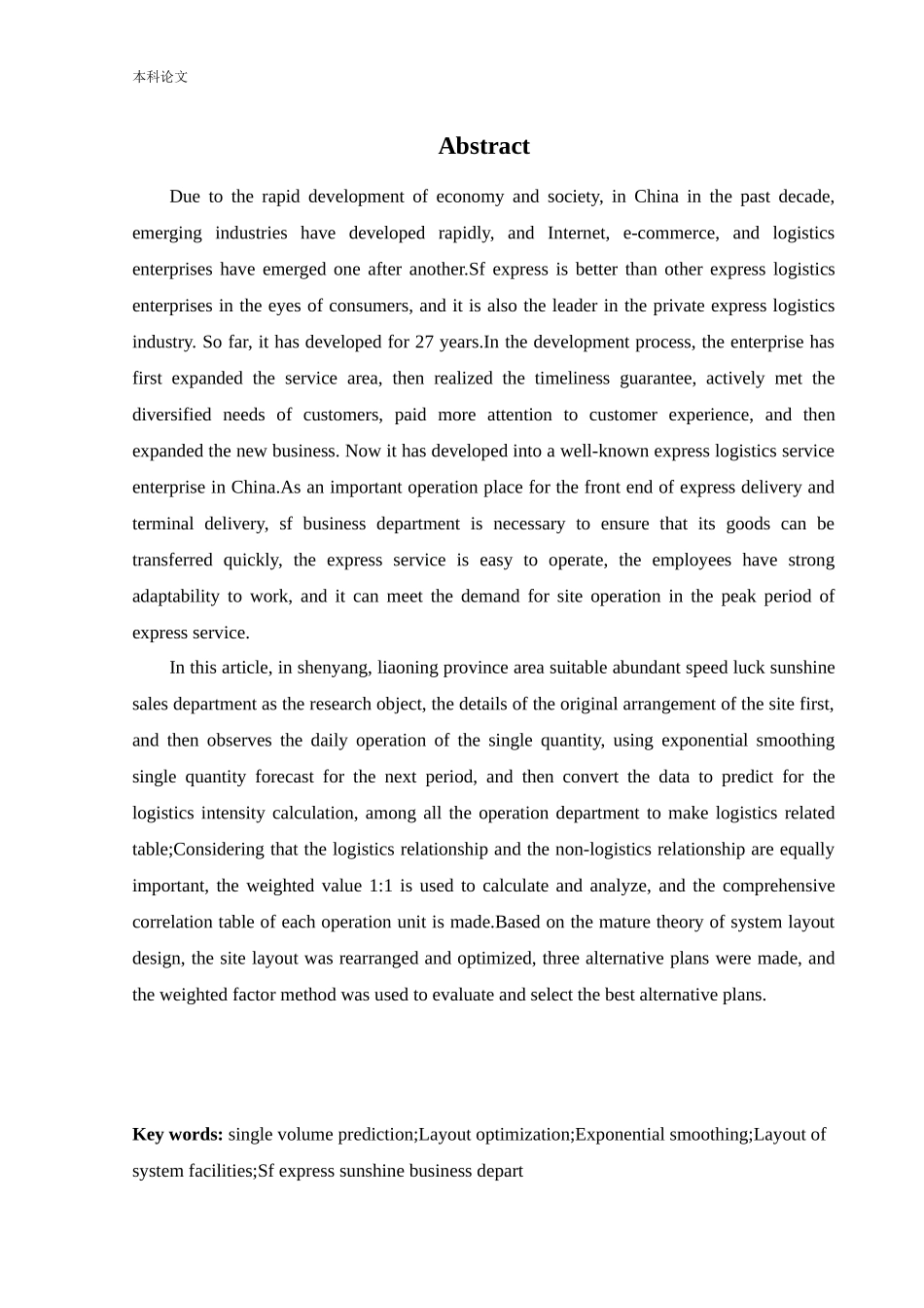 物流工程-顺丰速运阳光营业部单量预测与场地布局优化研究论文_第3页