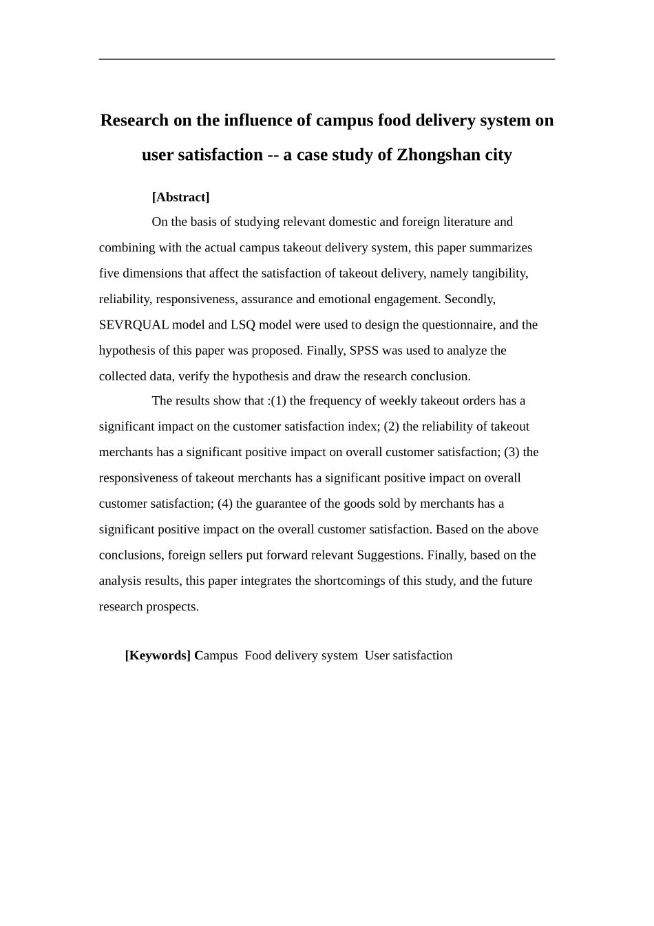 物流管理-大学校园外卖配送体系对用户满意度的影响研究——以中山市为例论文_第2页