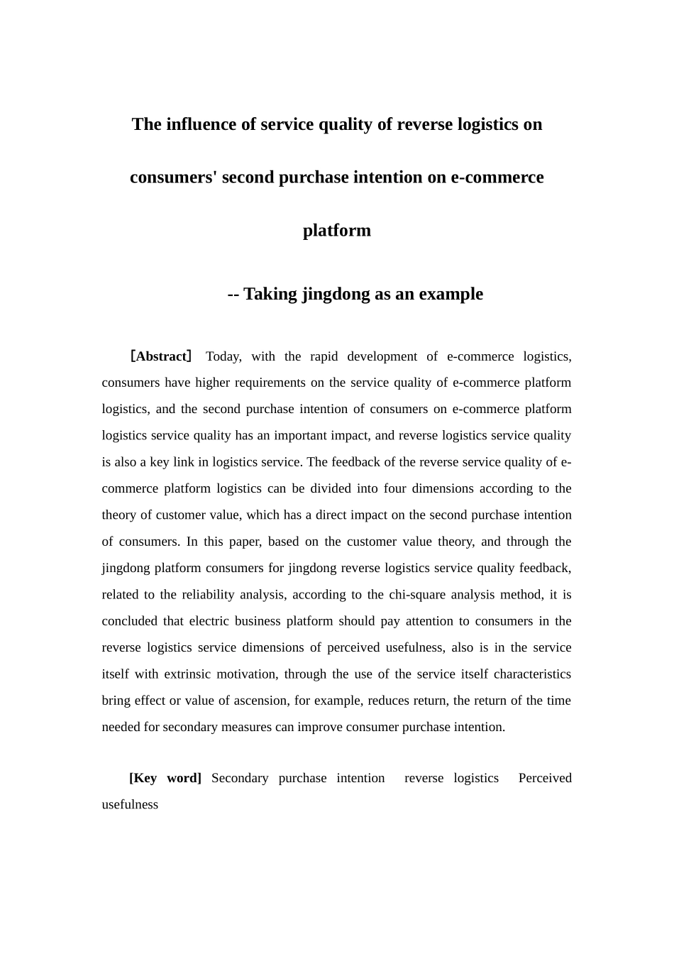 物流管理-电商平台逆向物流服务质量对消费者二次购买意愿的影响——以京东为例论文_第2页