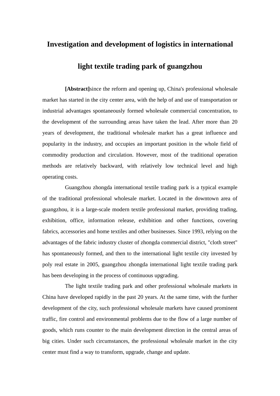 物流管理-广州中大国际轻纺交易园物流现状和发展研究论文_第2页