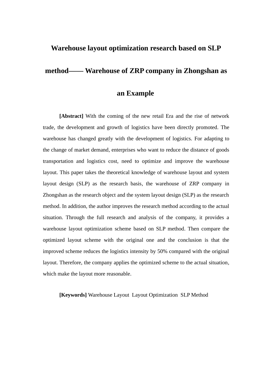 物流管理-基于SLP的仓库布局优化设计—以中荣印刷集团股份有限公司(中山基地)仓库为例论文_第2页