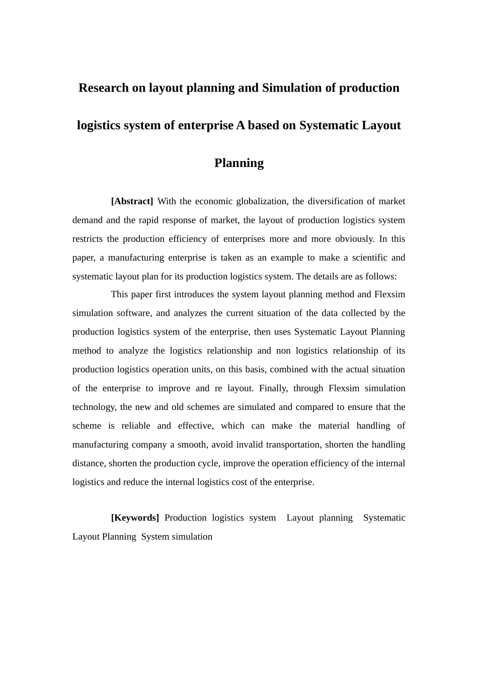 物流管理-基于SLP的企业生产物流系统布局规划与仿真研究论文_第2页