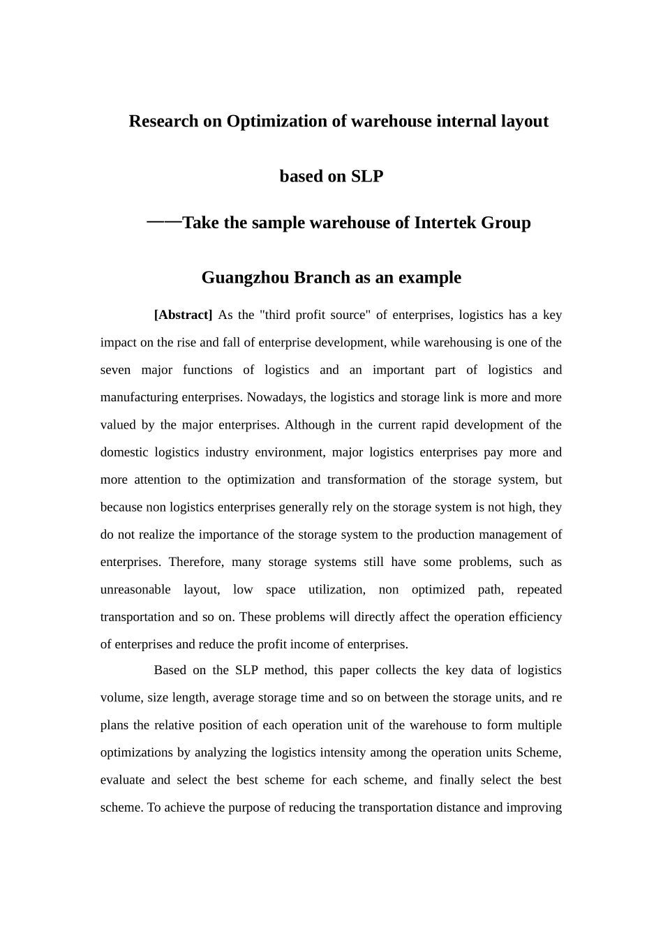 物流管理-基于SLP法的仓库布局优化研究——以天祥集团广州分公司样板仓库为例论文_第2页