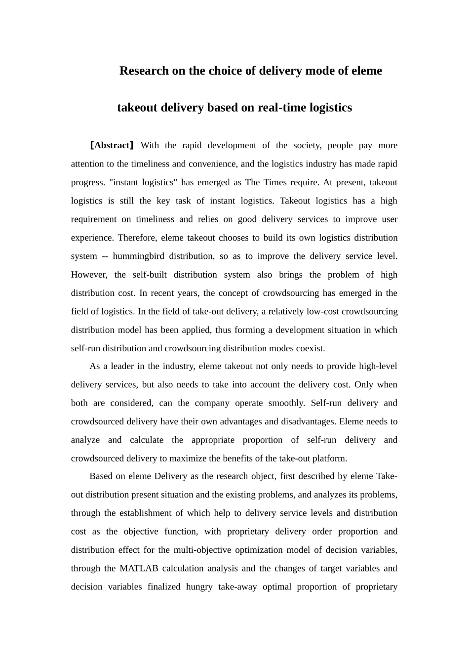 物流管理-基于即时物流的饿了么外卖配送模式选择研究论文_第2页