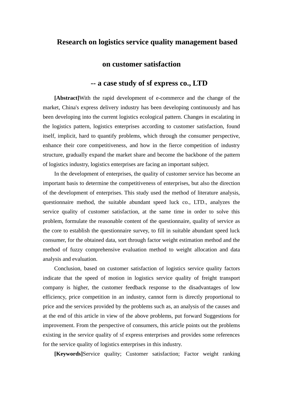 物流管理-基于客户满意度的物流服务质量研究——以顺丰速运有限公司为例论文_第2页