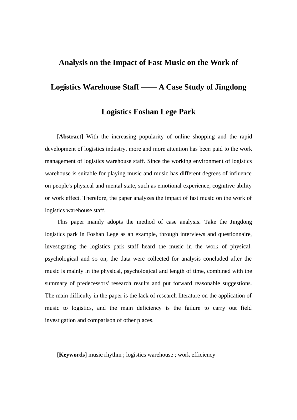 物流管理-快节奏音乐对仓库员工工作影响分析——以京东物流佛山乐歌园区为例论文_第2页