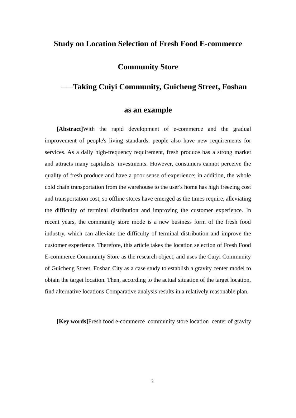 物流管理-生鲜电商社区店选址研究 ——以佛山桂城街道翠颐社区为例论文_第2页