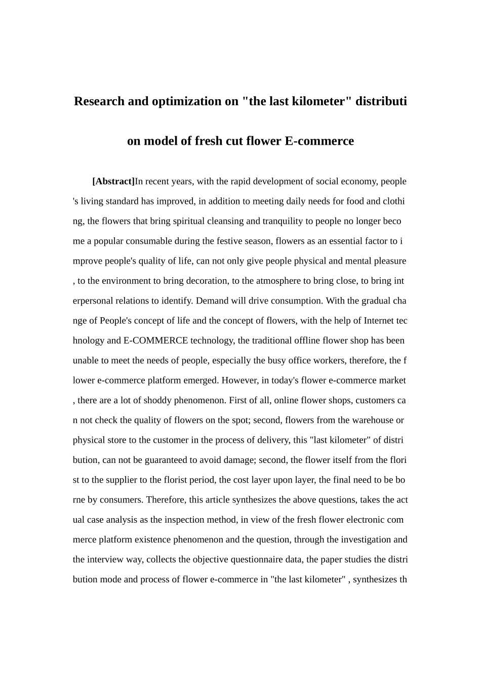 物流管理-鲜切花电商“最后一公里”配送模式研究 ——基于相关案例的分析论文_第2页