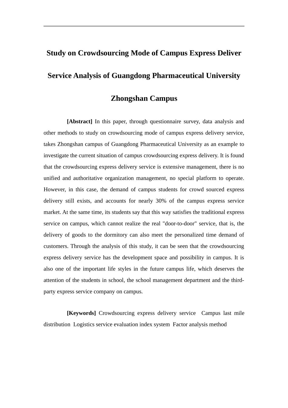 物流管理-校园快递众包取寄件模式研究——以广东药科大学中山校区为例论文_第2页