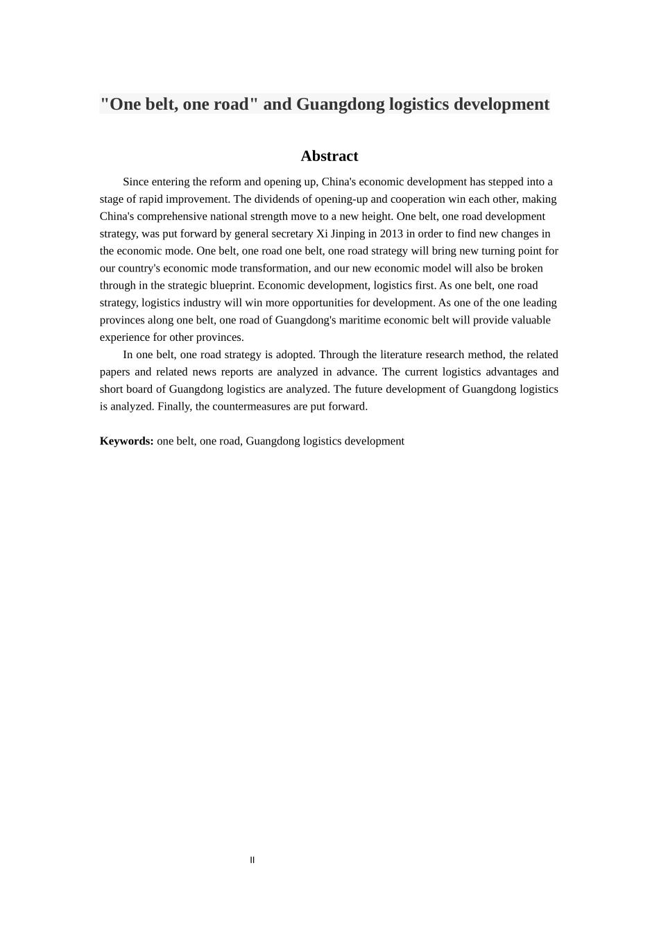 物流管理专业   一带一路与广东物流发展_第2页