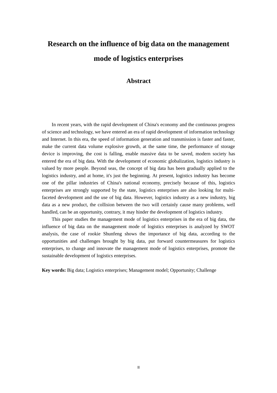 物流管理专业 大数据对物流企业管理模式的影响研究_第2页