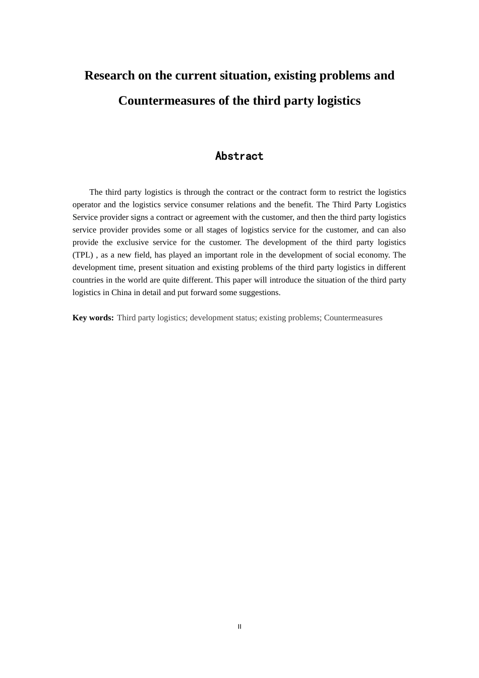 物流管理专业 第三方物流发展现状、存在问题及对策研究_第2页