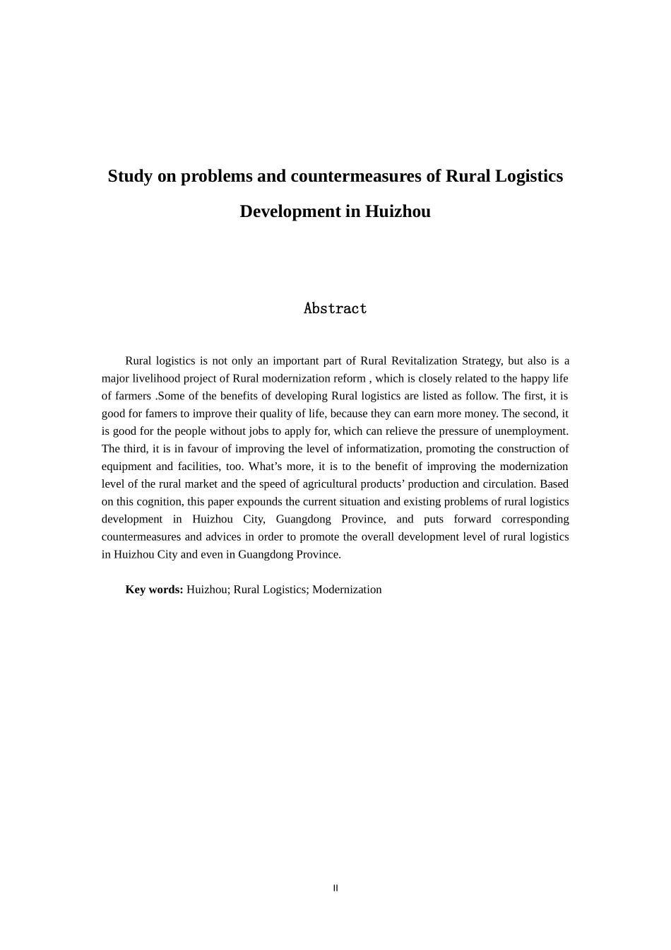 物流管理专业 惠州市农村物流发展的问题及对策研究_第2页